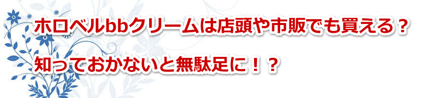 �z���x��bb�N���[���͓X����s�̂ł�������H�m���Ă����Ȃ��Ɩ��ʑ��ɁI�H